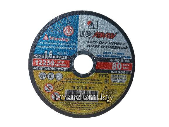 Круг отрезной 125x1,6x22,2 мм для металла ЛУГАабразив
