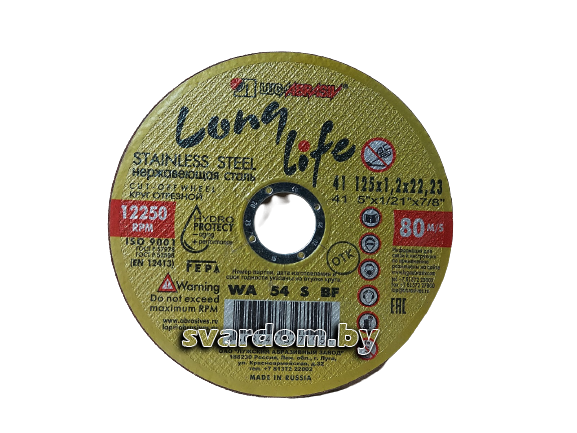 Круг отрезной 125х1,2x22,2 мм для металла Long Life ЛУГАабразив