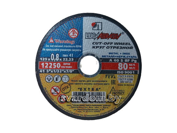 Круг отрезной 125x0.8x22,2 мм для металла ЛУГАабразив