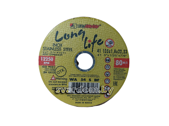 Круг отрезной 125x1x22,2 мм для металла Long Life ЛУГАабразив