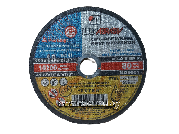 Круг отрезной 150x1,8x22,2 мм для металла ЛУГАабразив