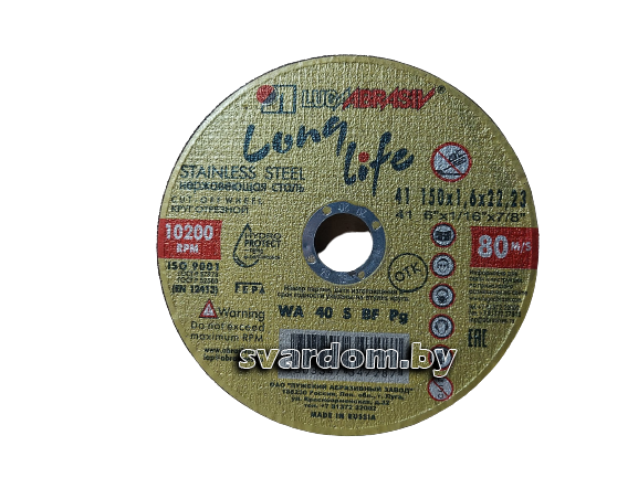 Круг отрезной 150x1,6x22,2 мм для металла Long Life ЛУГАабразив