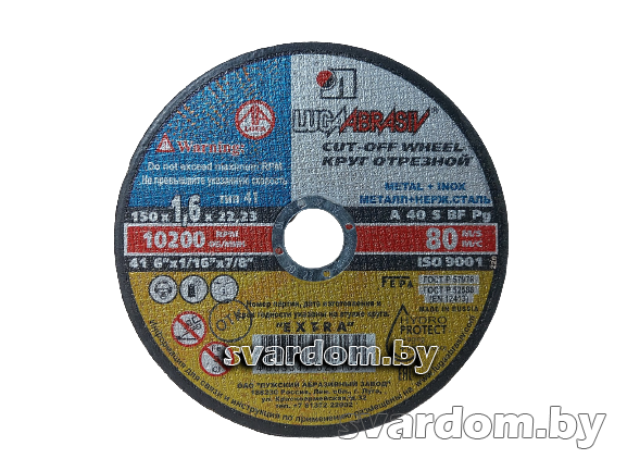 Круг отрезной 150х1,6х22,2 мм для металла ЛУГАабразив