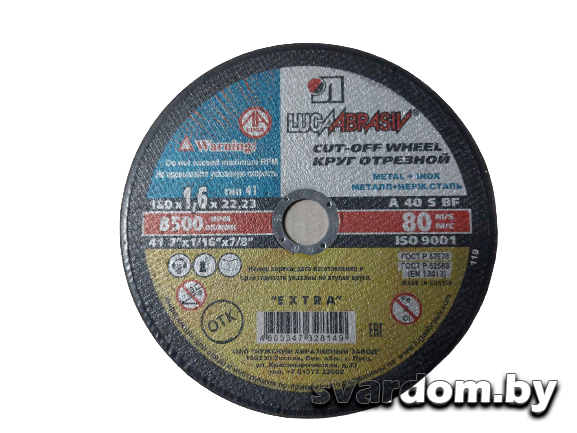 Круг отрезной 180x1,6x22,2 мм для металла ЛУГАабразив