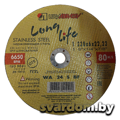 Круг зачистной 27 230x6x22,2 мм Long Life ЛУГАабразив