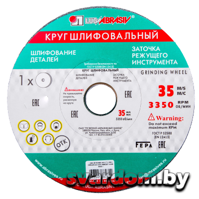 Круг шлифовальный 250x32x76 63C 40-60 K-L ЛУГАабразив