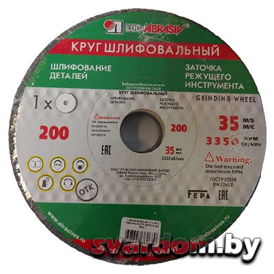 Круг шлифовальный 200x20x32 63C 40-60 K-L ЛУГАабразив