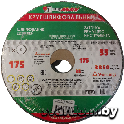 Круг шлифовальный 175x20x32 63C 120 K-L ЛУГАабразив