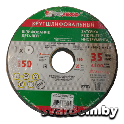 Круг шлифовальный 150x10x32 63C 40-60 K-P ЛУГАабразив
