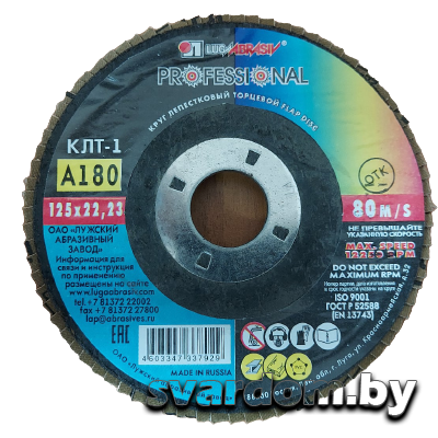 КЛТ 1 125*22 А180