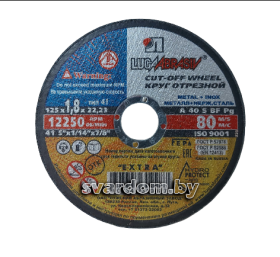 Круг отрезной 125x1,8x22,2 мм для металла ЛУГАабразив