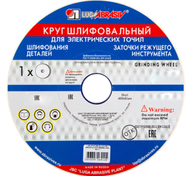 Круг шлифовальный 250x25x32 25A 40-60 K-L ЛУГАабразив